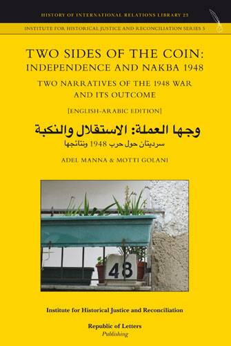 Adel Manna and Motti Golani, <i>Two Sides of the Coin: Independence and Nakba 1948</i> [English-Arabic edition] Hb